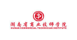 湖南省商業(yè)技師學(xué)院